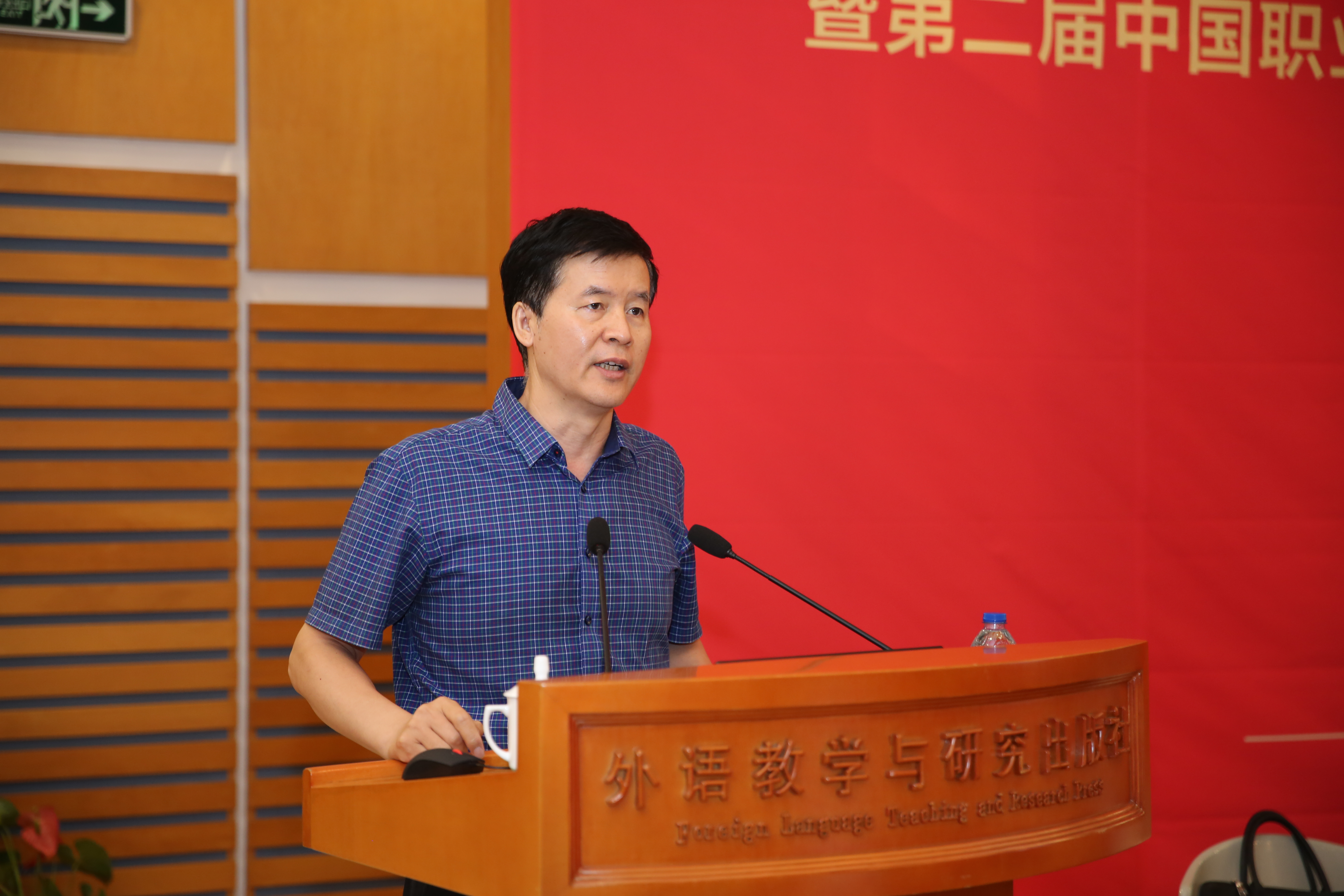 新闻动态 外研资讯 曾天山受邀作题为"从学情教情调查入手促"三教"