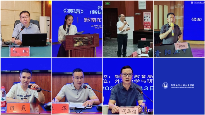 2.发言嘉宾