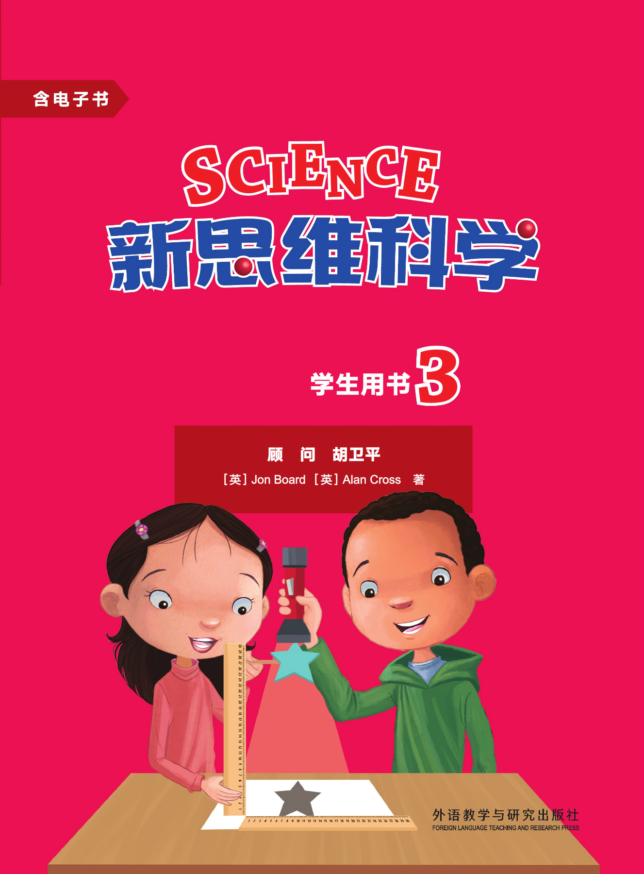 視能学 第3版 新思维科学学生用书3 样章