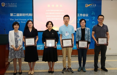 4 北外校领导和网院领导分别为最佳合作伙伴、优秀学习中心及最佳团队颁奖