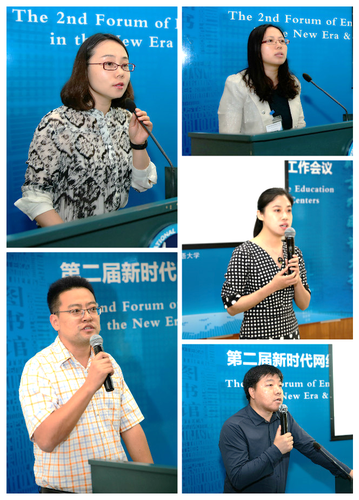 7 相关项目负责人进行汇报发言