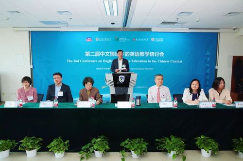 2 出席本次会议开幕式的领导及教育专家