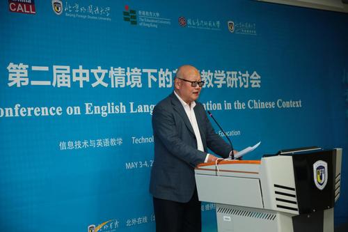11 北京外国语大学校长助理杨建国教授致闭幕词