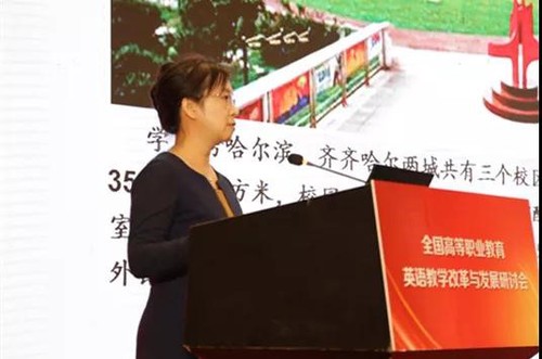 黑龙江交通职业技术学院魏宏教授