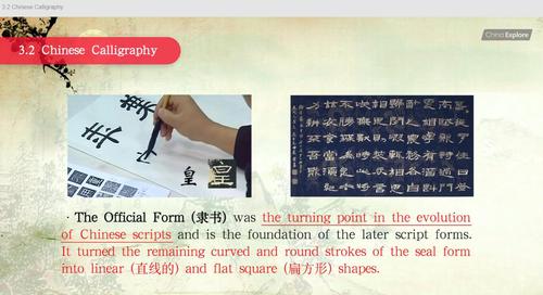 课程截图03