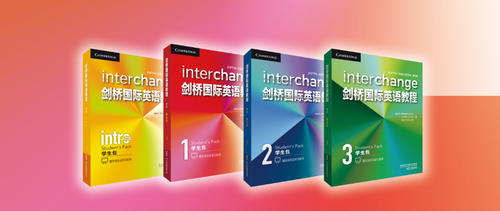 2  《剑桥国际英语教程（第5版）》（Interchange, Fifth Edition）
