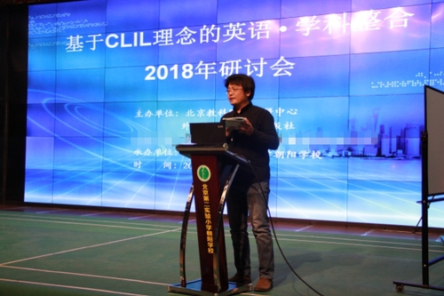 8 北京市基教研中心科学教研员贾欣老师评课
