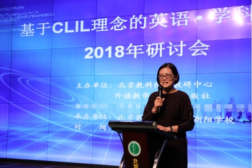 10 北京市基教研中心王建平副主任总结