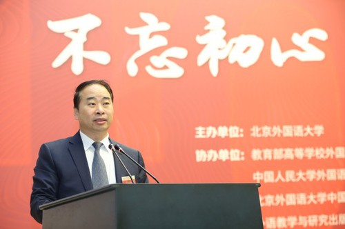 王定华