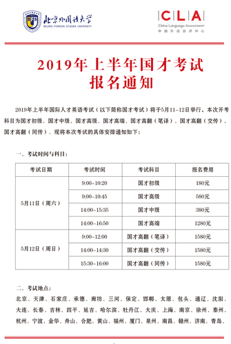 报名通知-1