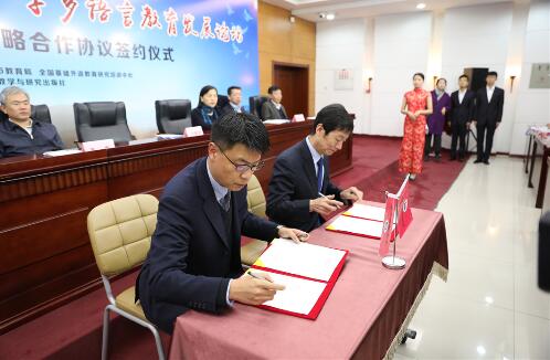 2 总编辑徐建中代表外研社与长春师范大学签署战略合作协议