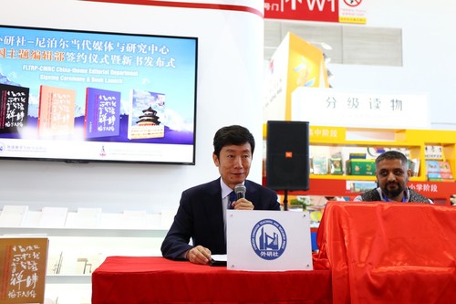 徐建中总编辑代表外研社致辞