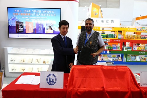 外研社尼泊尔中国主题编辑部签约