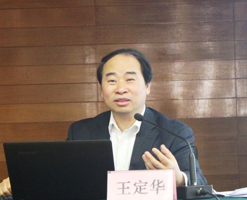 王定华司长