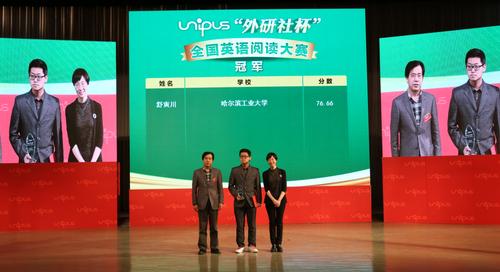 阅读冠军