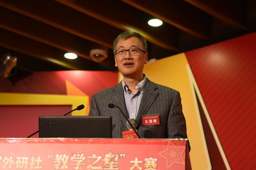 王海啸