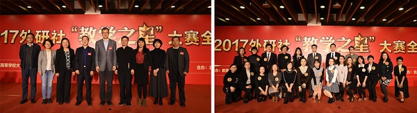 参赛教师合影拼