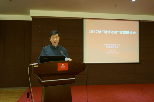 徐建中总编辑