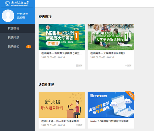 微信截图_20170906203837
