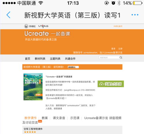 微信截图_20170907095001