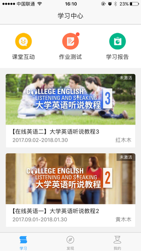 学生端学习中心