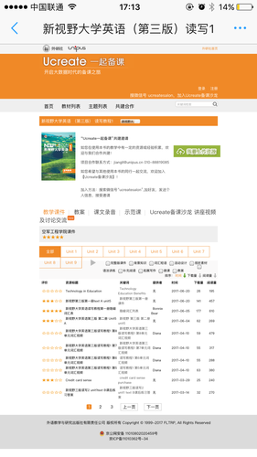 教师在移动端查看备课资源