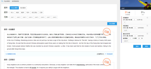 教师PC端题库选题发布测试