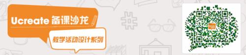 备课沙龙
