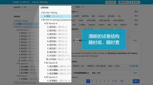 组卷11