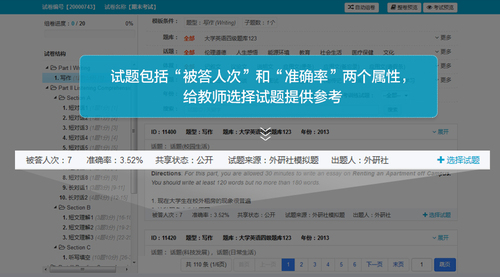 组卷33