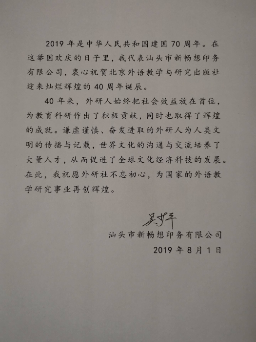新畅想