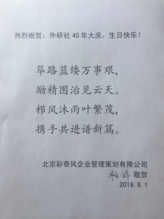 彩奇风贺词