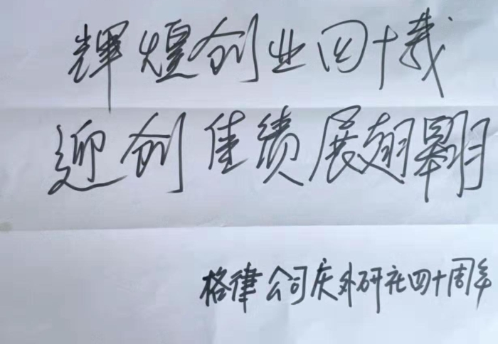 大有贺词1