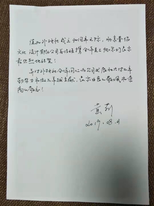 青侣贺词