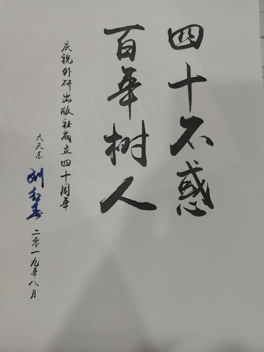 大天乐贺词