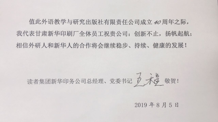 甘肃新华贺词1