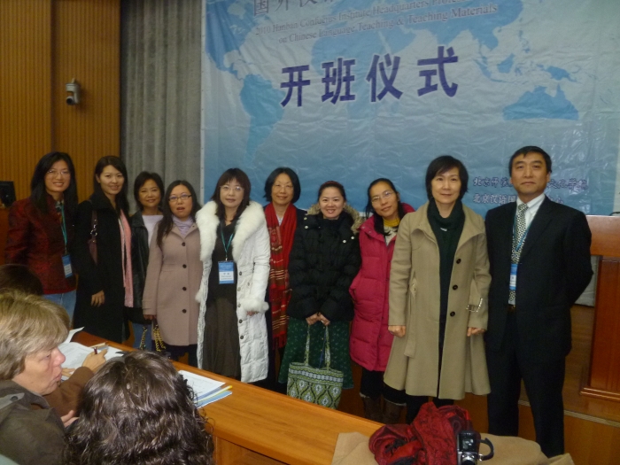 2010年11月 外国汉语教师教材培训 2010年11月 外国汉语教师教材培训