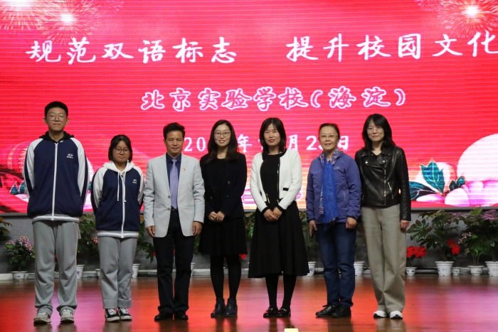 与校长老师合影