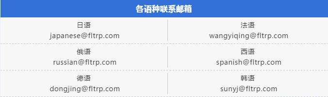 春季学期外研社多语言 外研资讯 外语教学与研究出版社 春季学期外研社多语言 外研资讯 外语教学与研究出版社