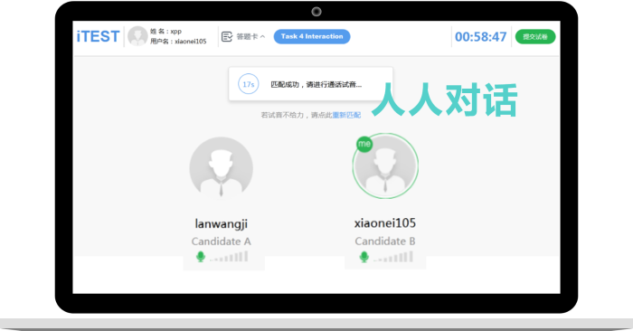 C:\Users\Administrator\Desktop\新品发布会报道\新品发布会报道\7. iTEST人人对话