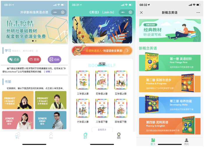 小程序-拼图