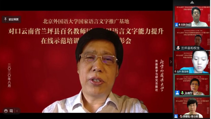 孙校长发言