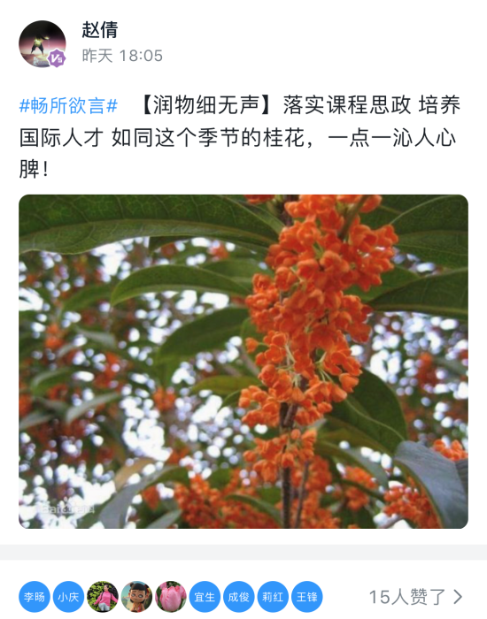 讲坛（一）教师感言