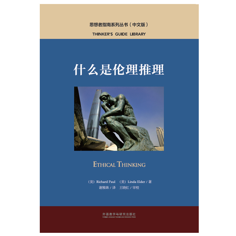 伦理问题