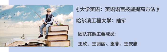 06. 《大学英语：英语语言技能提高方法》