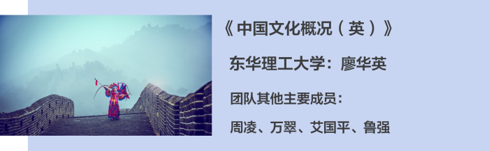 10. 《中国文化概况（英）》