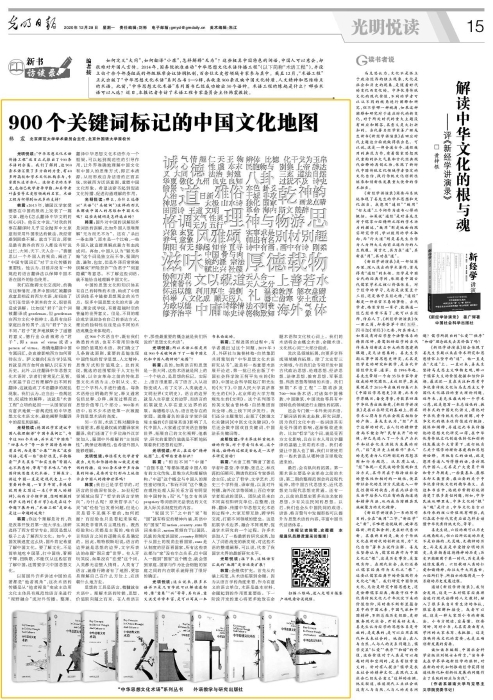 报纸截图
