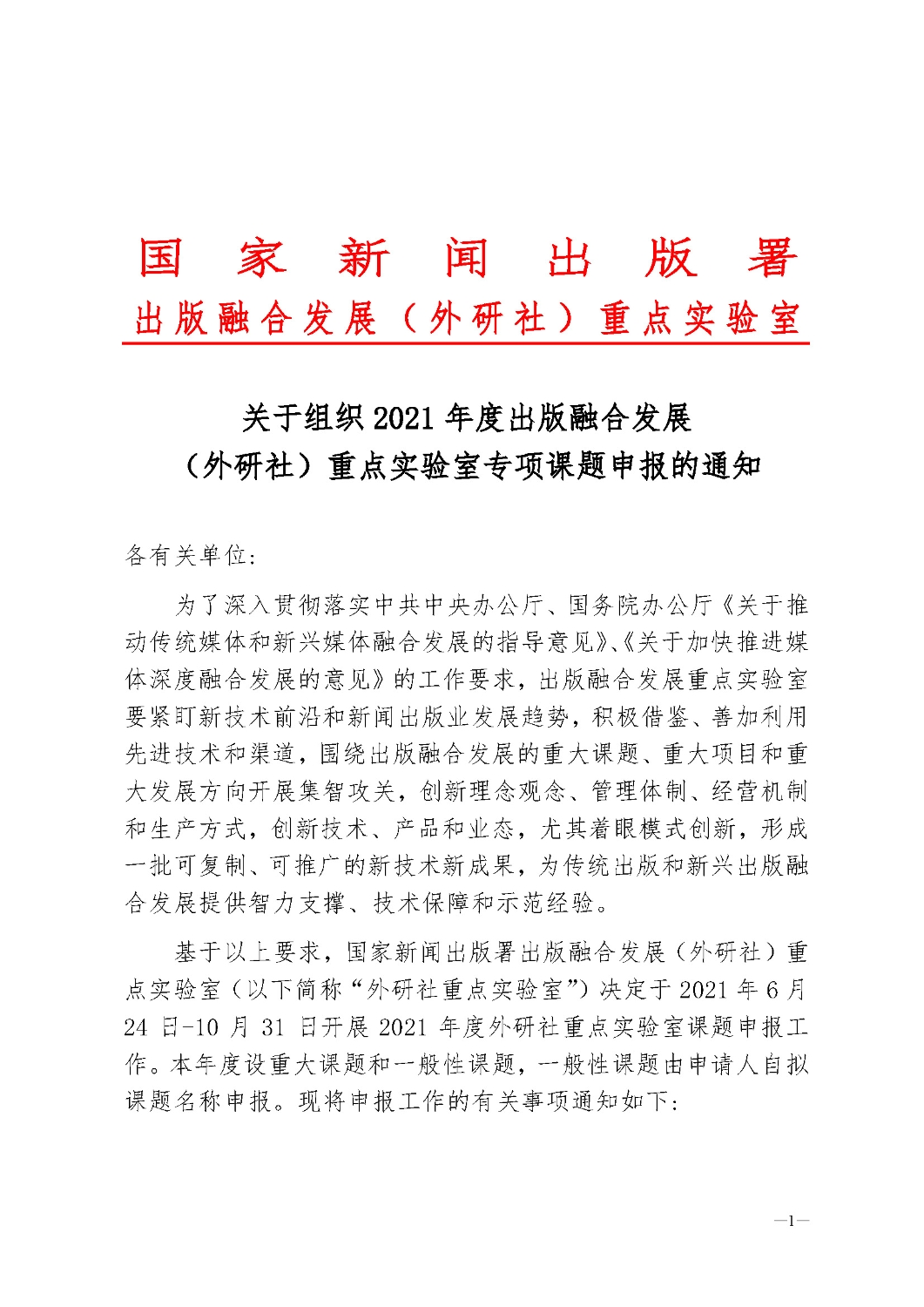 微信图片_20210624095421
