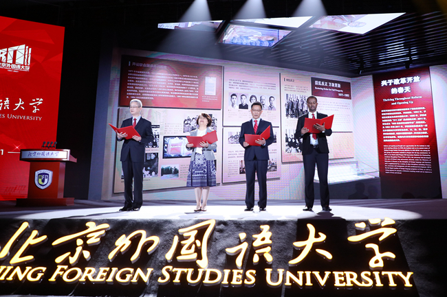 庆祝北京外国语大学建校80周年大会隆重举行_1632636063294