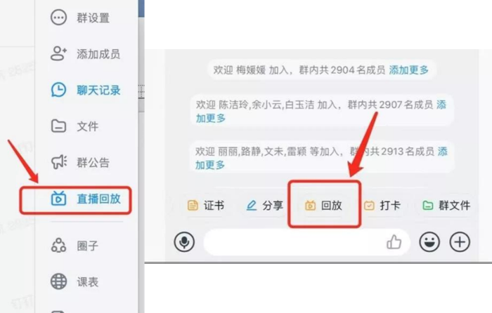 图5 回看流程